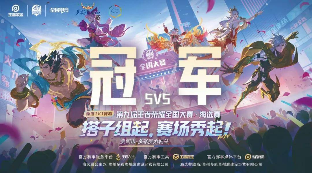 汰赛路径上 汰赛路径上